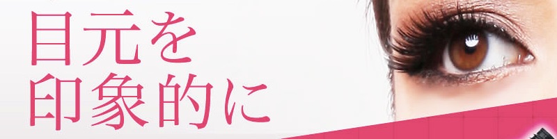 �h�邾���ł܂��O���O���uBEAUTYLASH�v���T�C�g